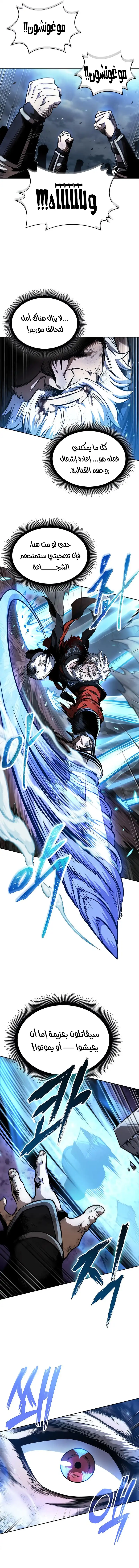 Read Nano machine (AR) Manga Online