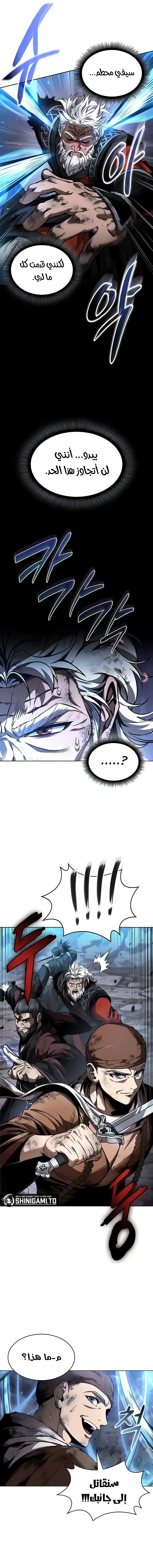 Read Nano machine (AR) Manga Online