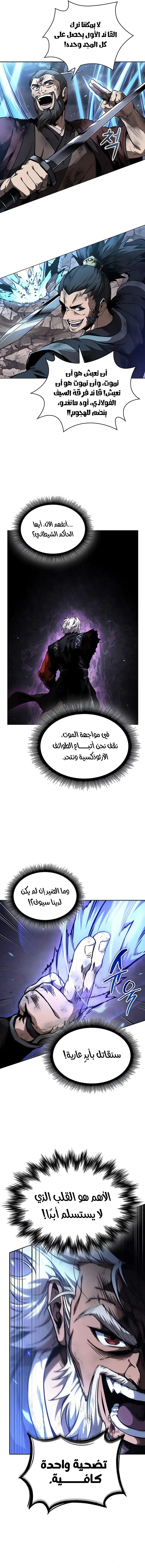 Read Nano machine (AR) Manga Online