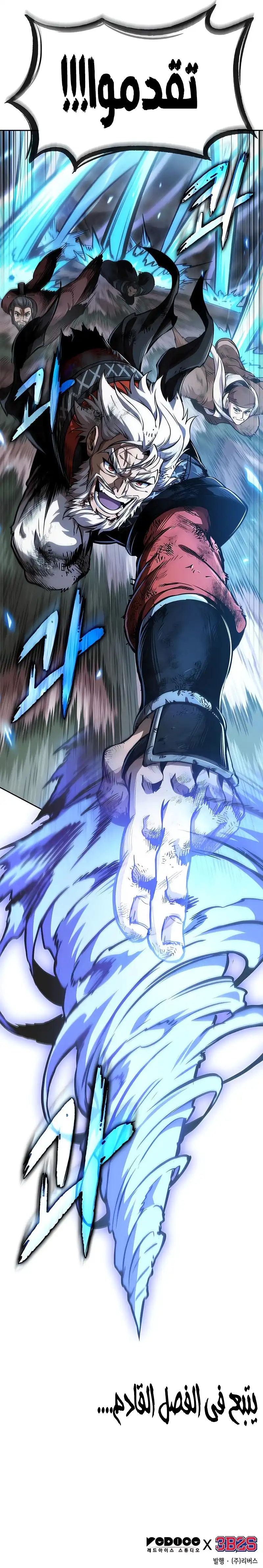 Read Nano machine (AR) Manga Online