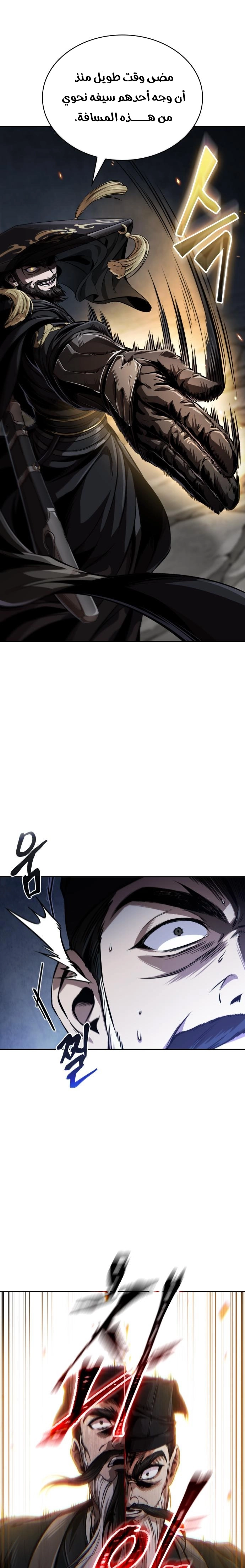 Read Nano machine (AR) Manga Online