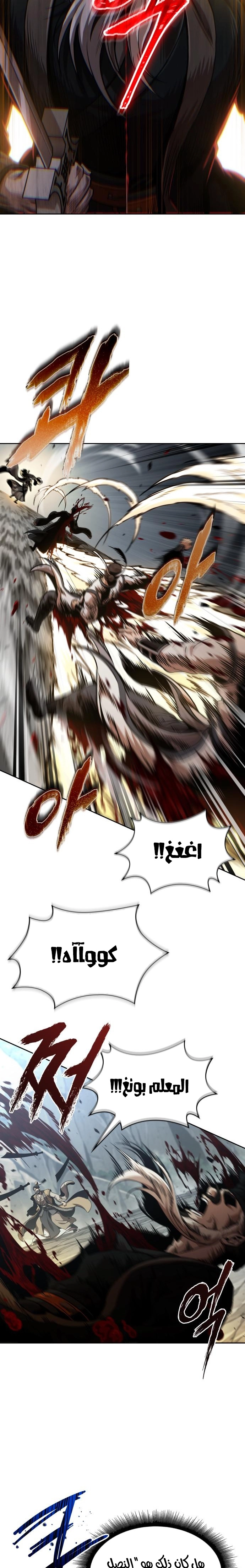 Read Nano machine (AR) Manga Online