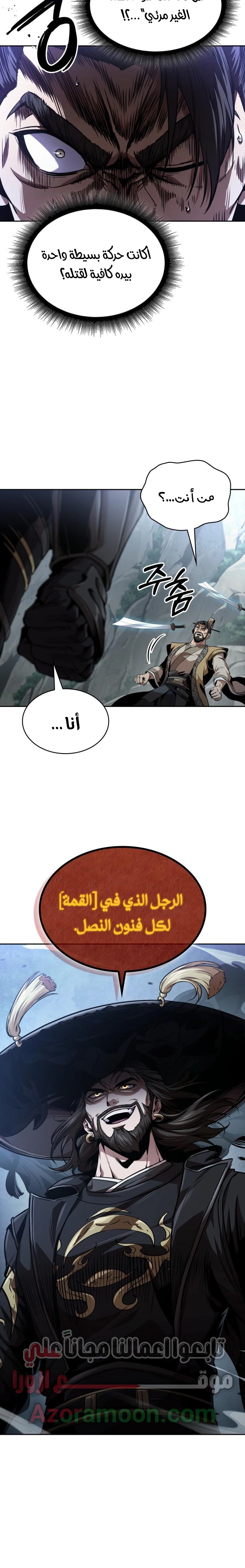 Read Nano machine (AR) Manga Online