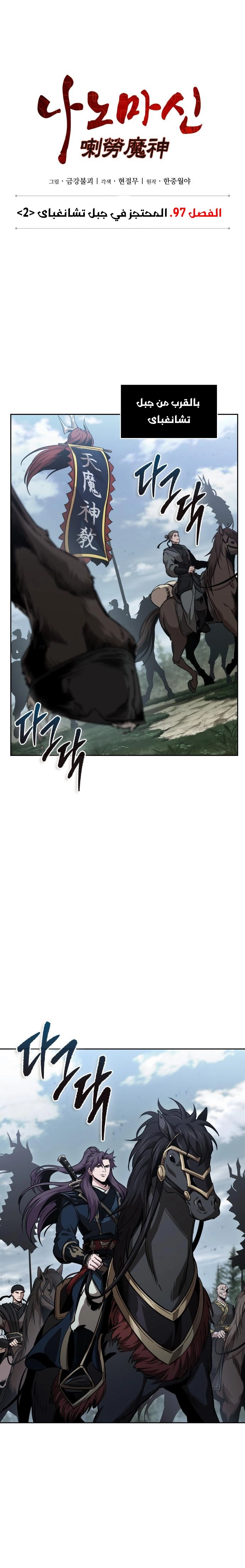 Read Nano machine (AR) Manga Online