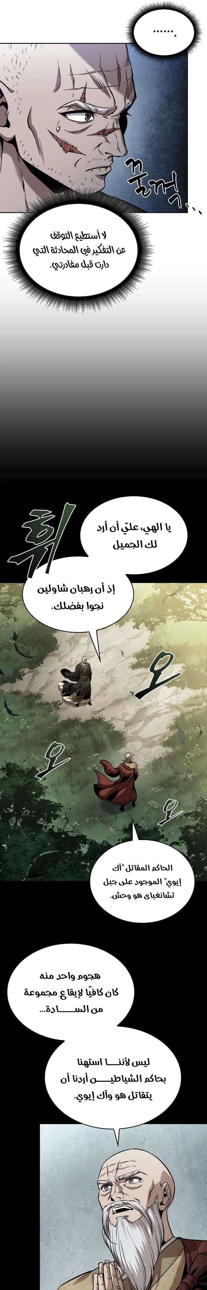 Read Nano machine (AR) Manga Online