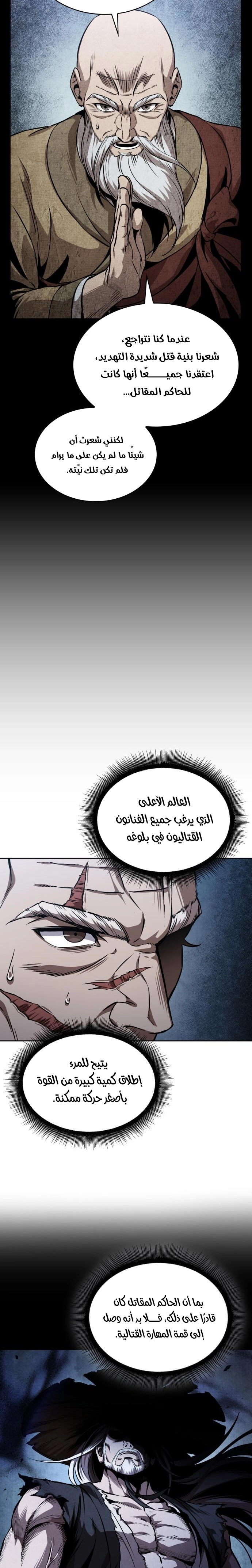 Read Nano machine (AR) Manga Online