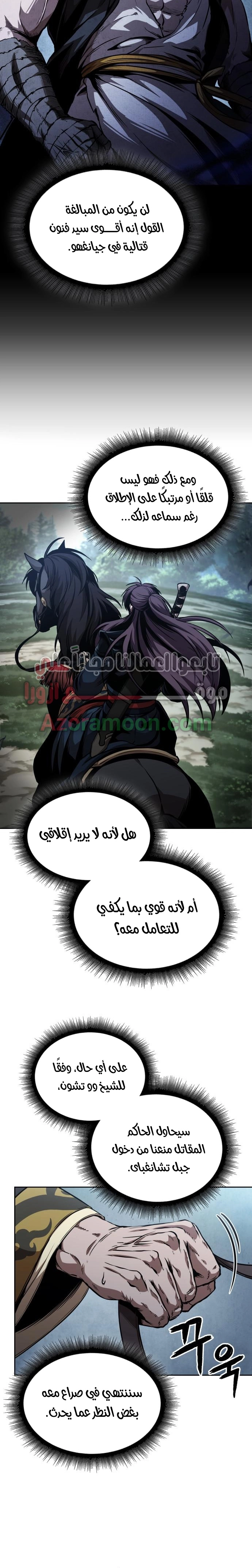 Read Nano machine (AR) Manga Online