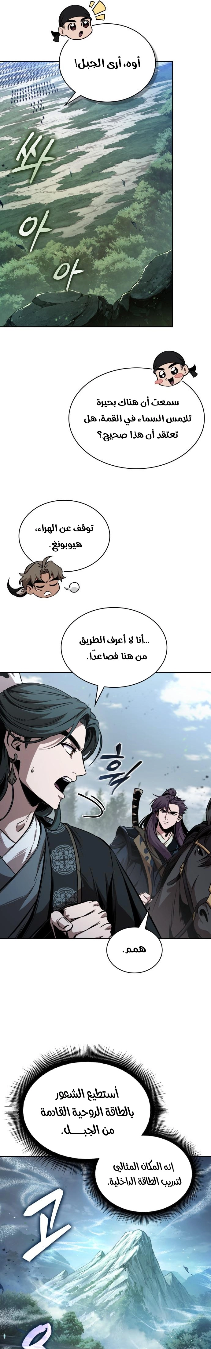 Read Nano machine (AR) Manga Online