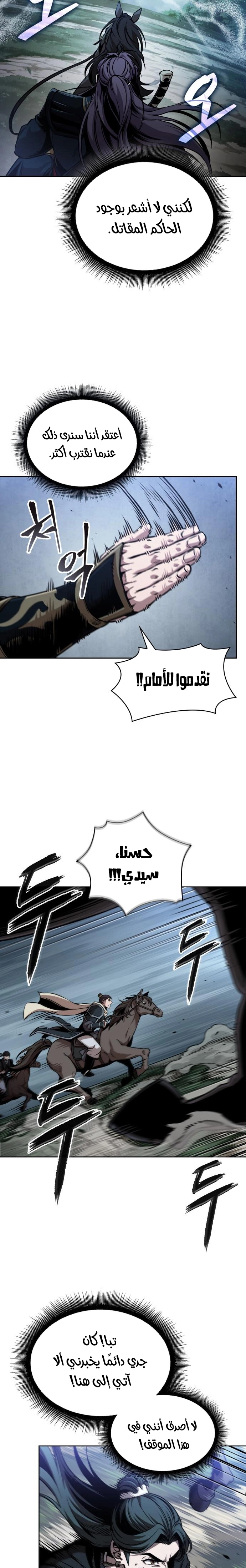 Read Nano machine (AR) Manga Online