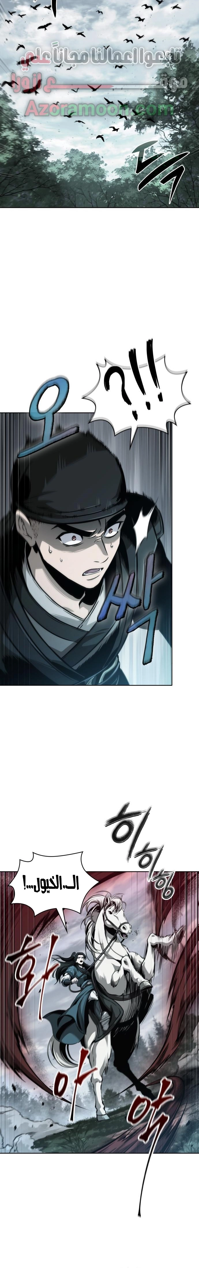 Read Nano machine (AR) Manga Online