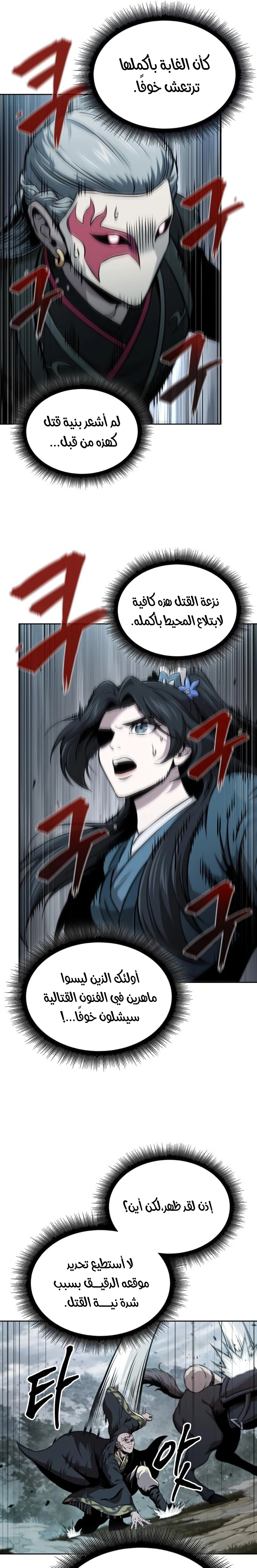 Read Nano machine (AR) Manga Online