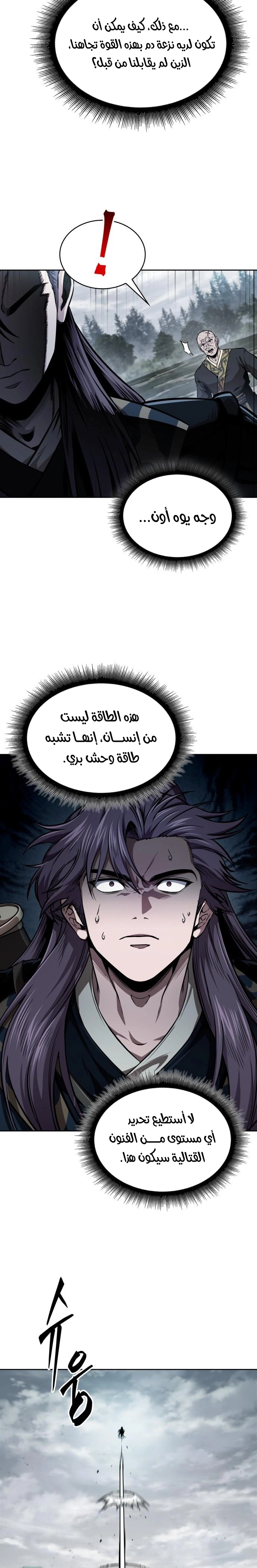 Read Nano machine (AR) Manga Online