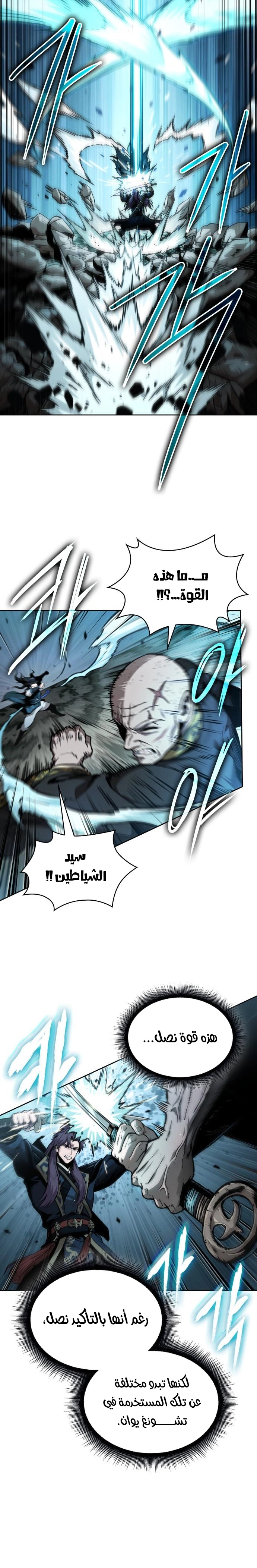 Read Nano machine (AR) Manga Online