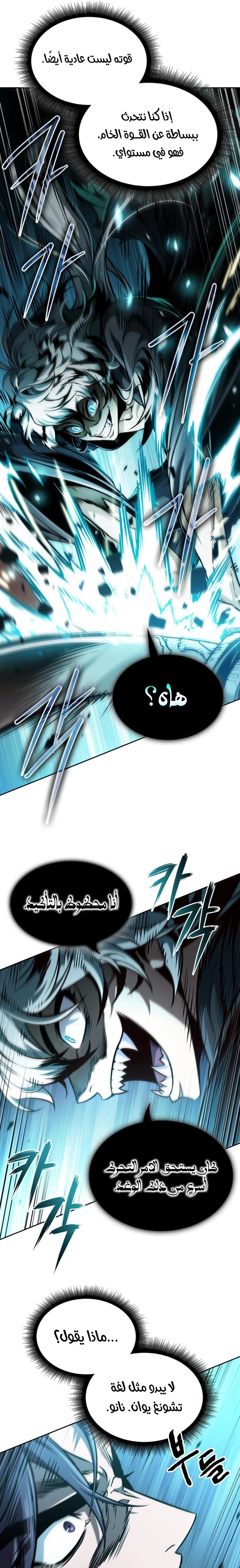 Read Nano machine (AR) Manga Online