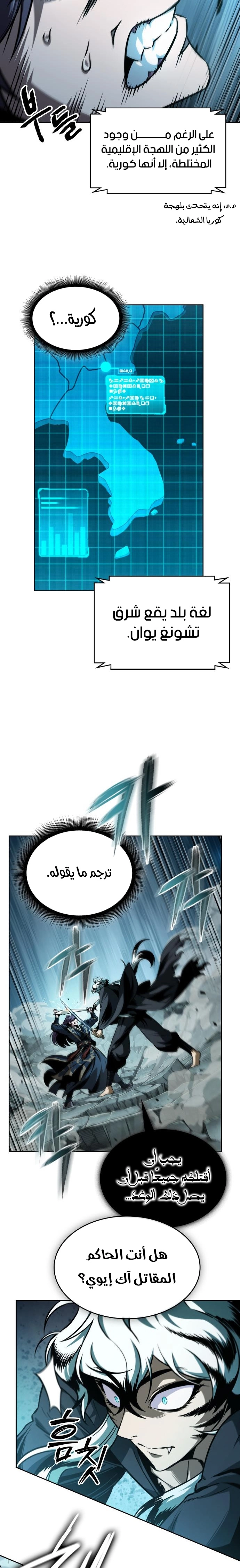 Read Nano machine (AR) Manga Online