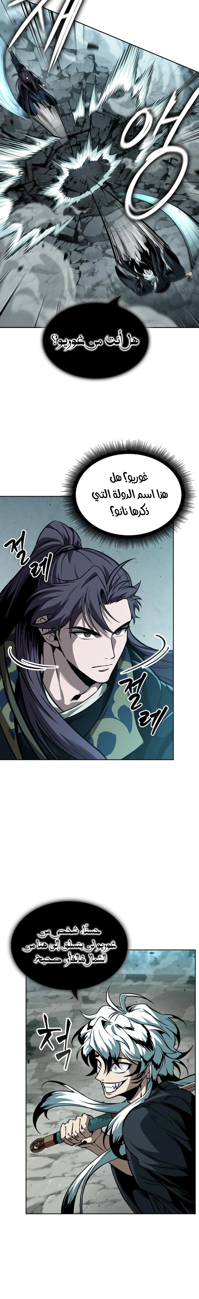 Read Nano machine (AR) Manga Online