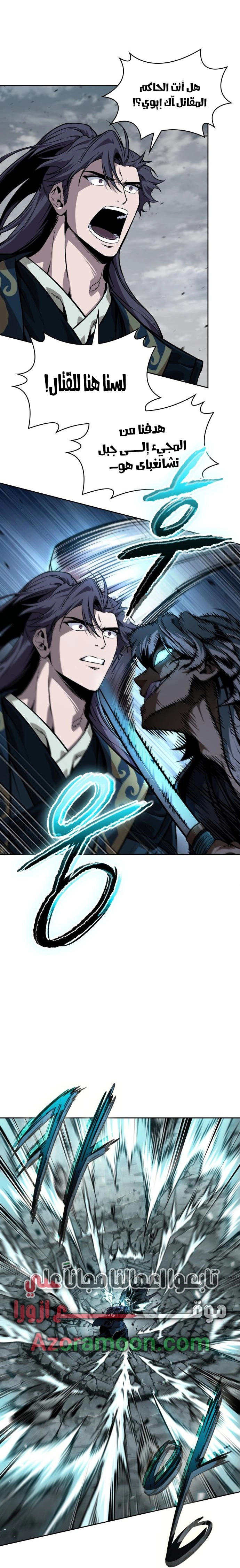 Read Nano machine (AR) Manga Online