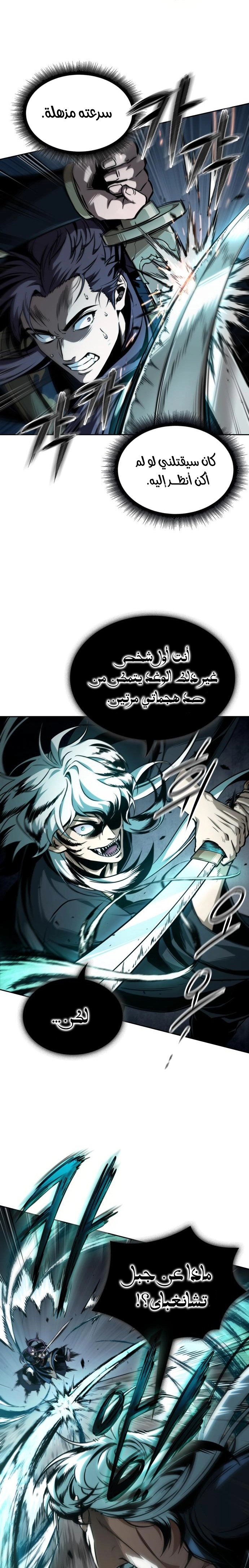 Read Nano machine (AR) Manga Online