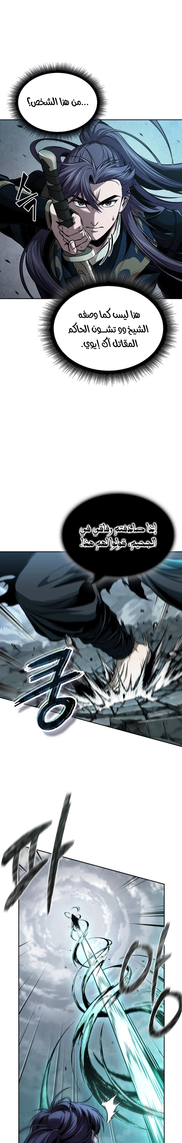 Read Nano machine (AR) Manga Online