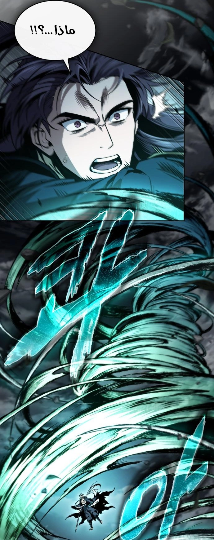 Read Nano machine (AR) Manga Online