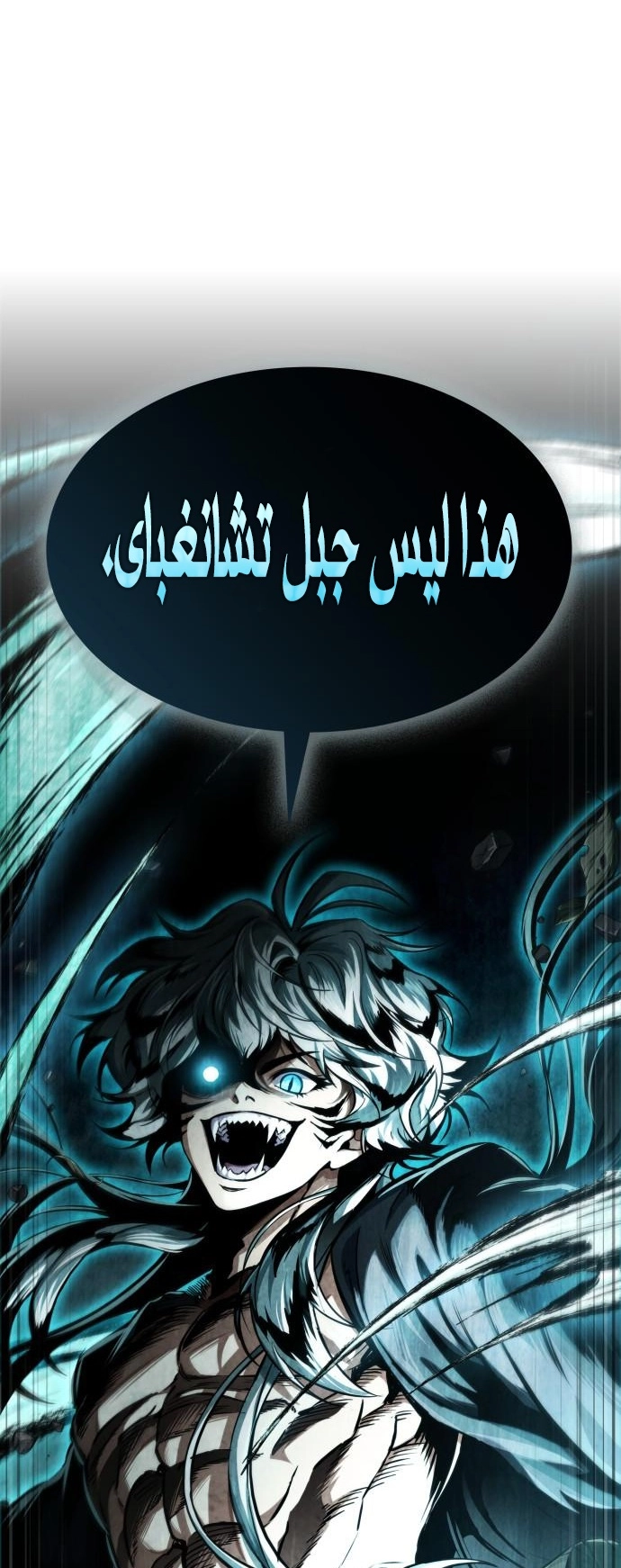 Read Nano machine (AR) Manga Online