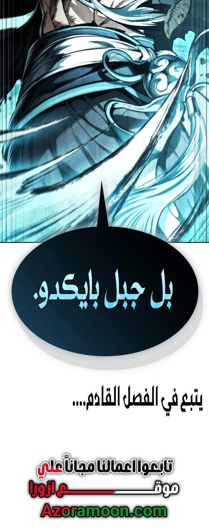 Read Nano machine (AR) Manga Online