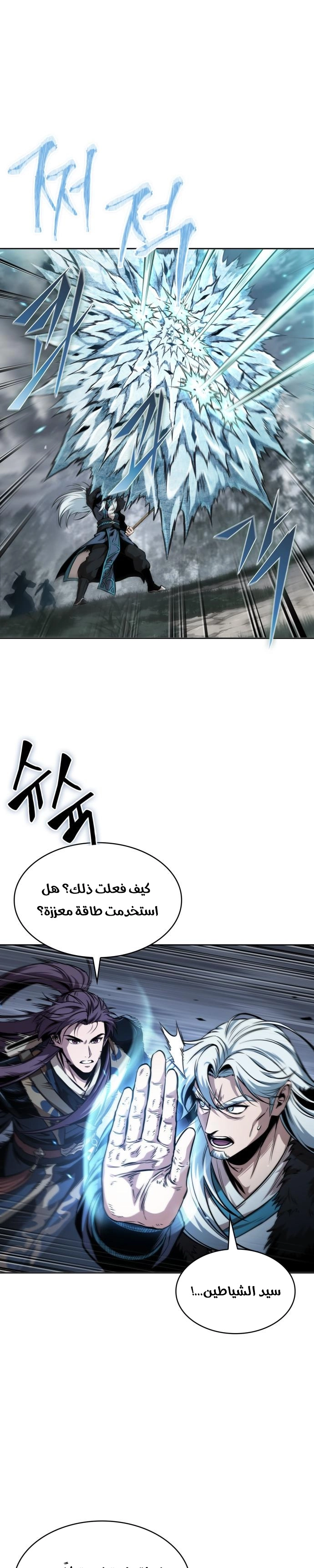 Read Nano machine (AR) Manga Online