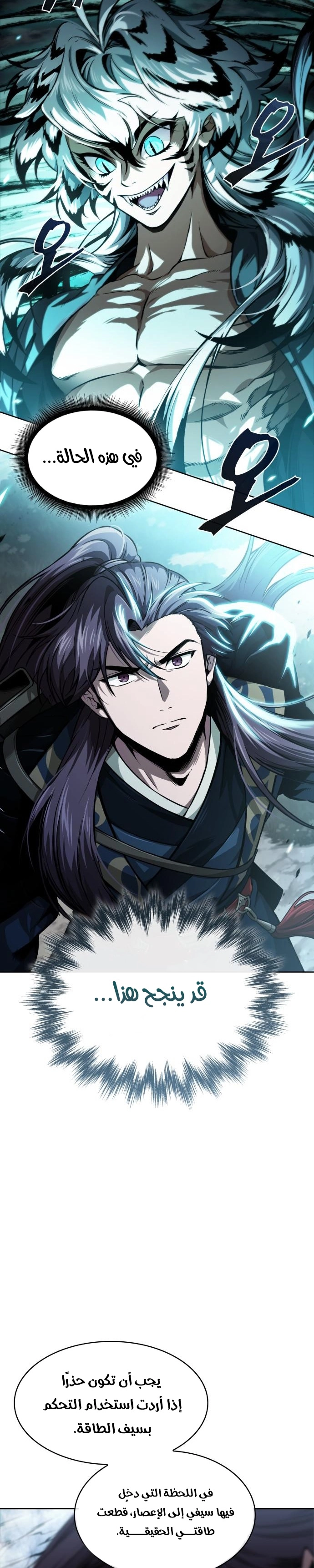 Read Nano machine (AR) Manga Online