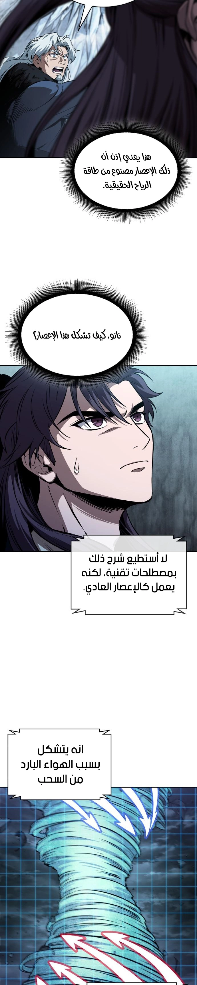 Read Nano machine (AR) Manga Online