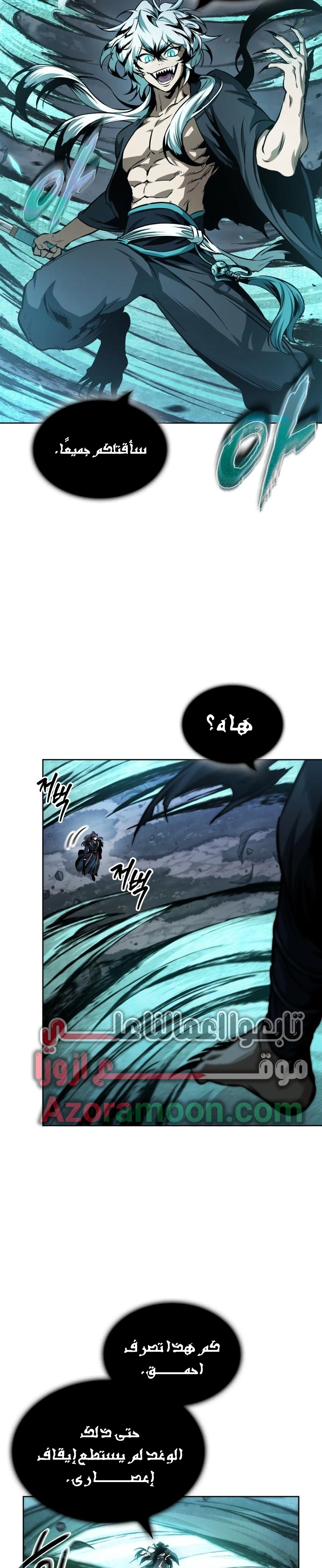 Read Nano machine (AR) Manga Online