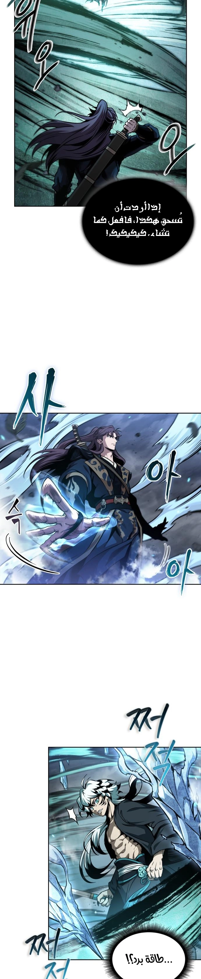 Read Nano machine (AR) Manga Online