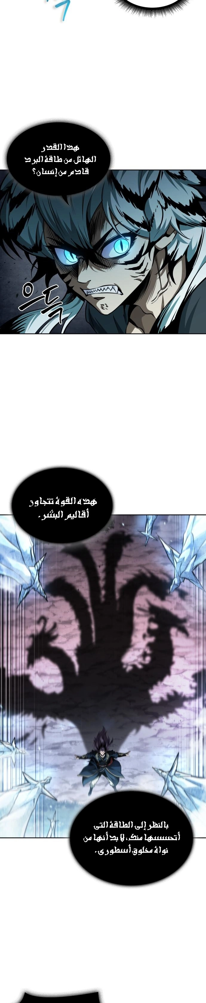 Read Nano machine (AR) Manga Online