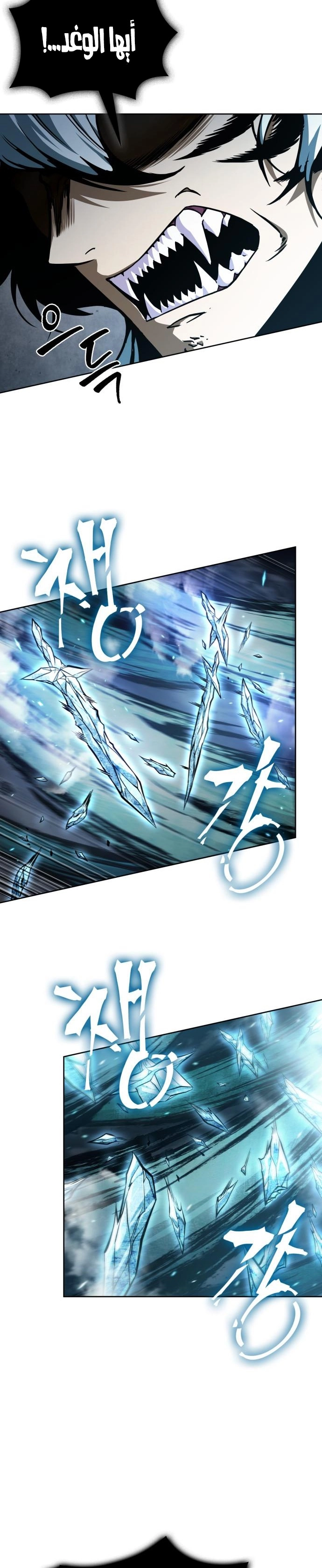 Read Nano machine (AR) Manga Online