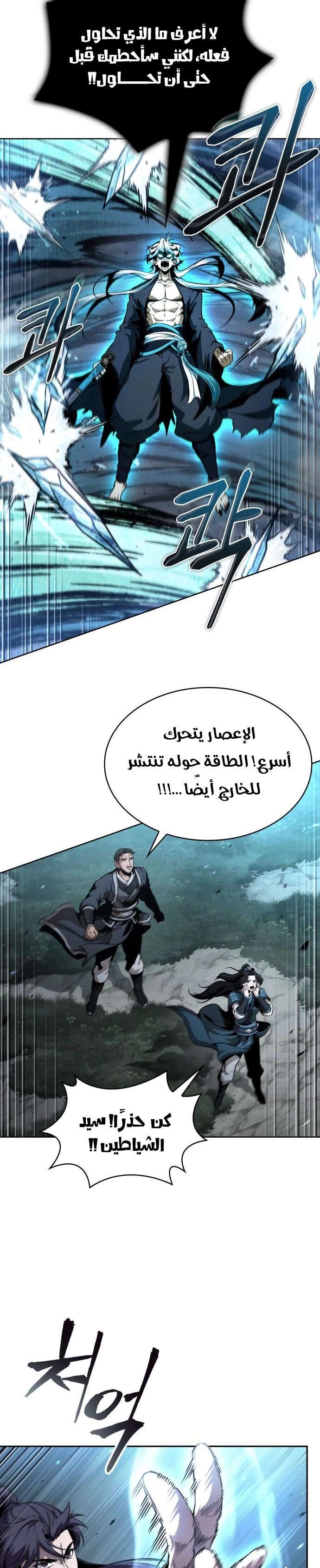 Read Nano machine (AR) Manga Online