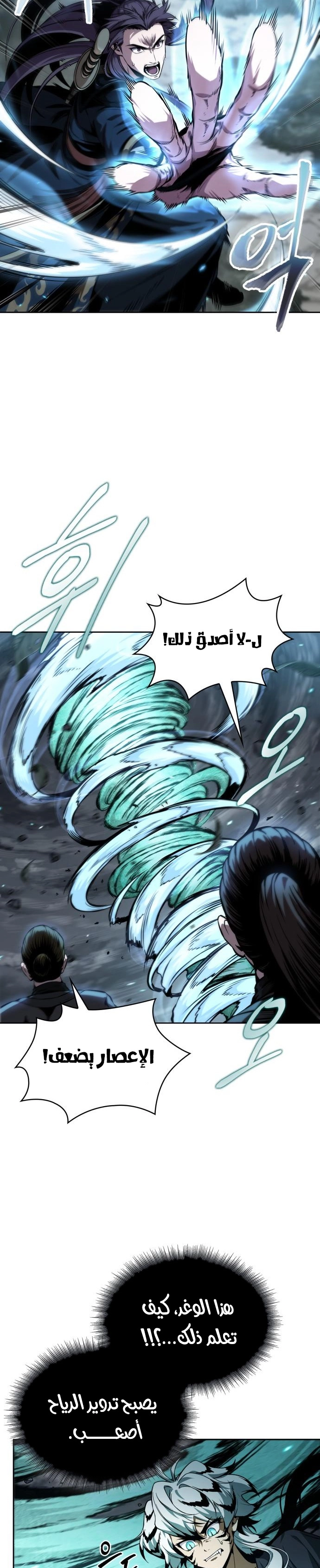 Read Nano machine (AR) Manga Online