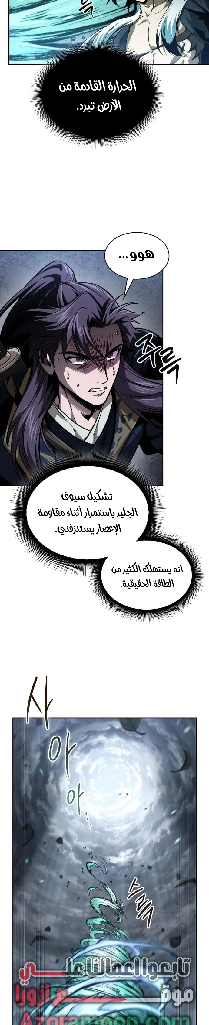 Read Nano machine (AR) Manga Online