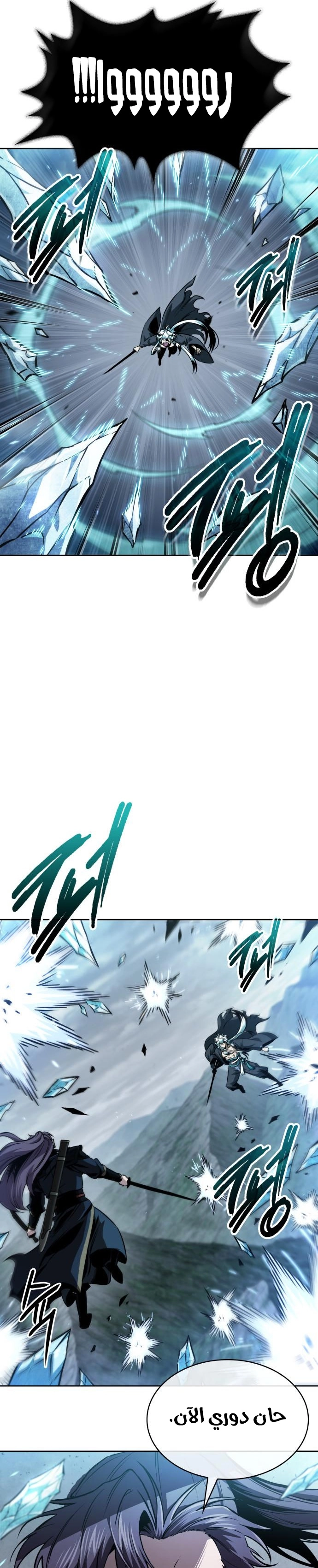 Read Nano machine (AR) Manga Online