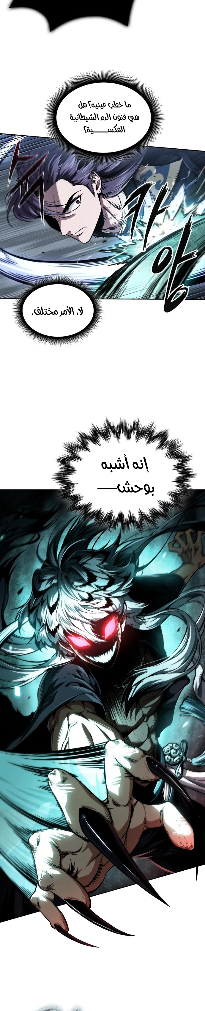 Read Nano machine (AR) Manga Online