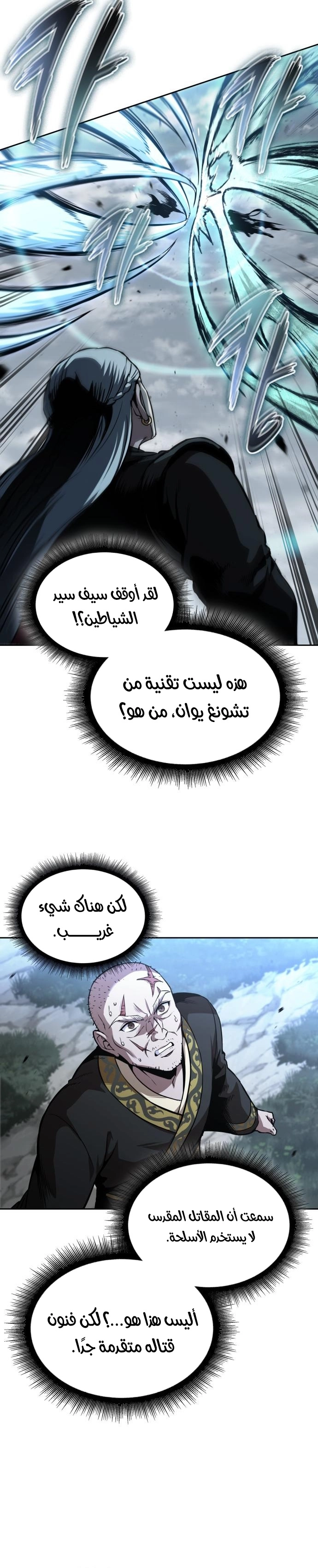 Read Nano machine (AR) Manga Online