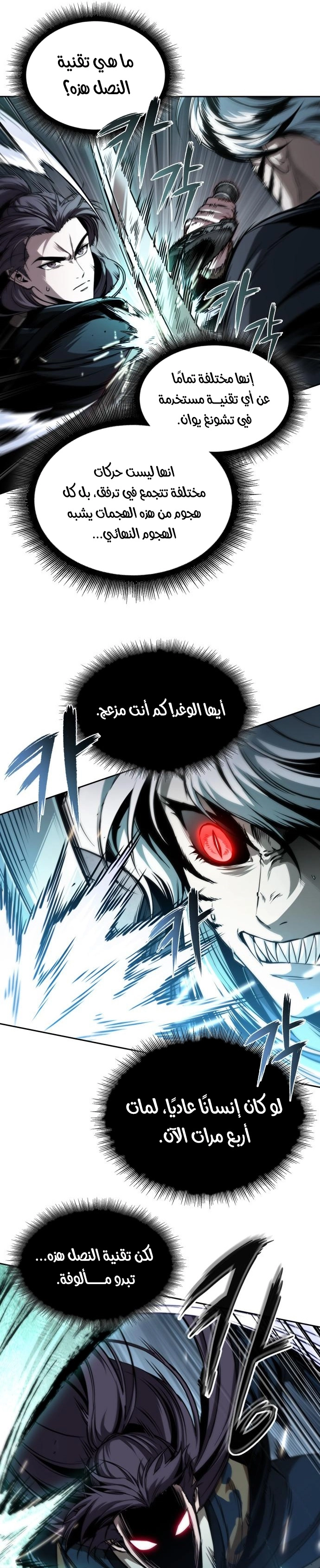 Read Nano machine (AR) Manga Online