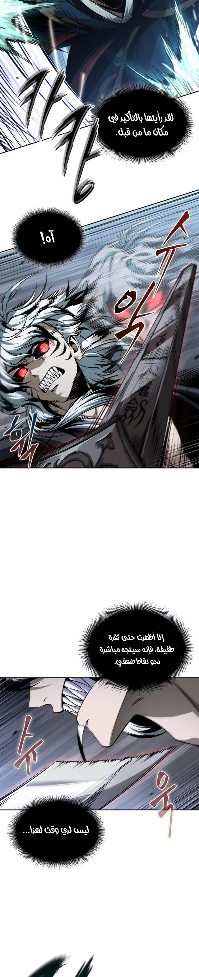 Read Nano machine (AR) Manga Online