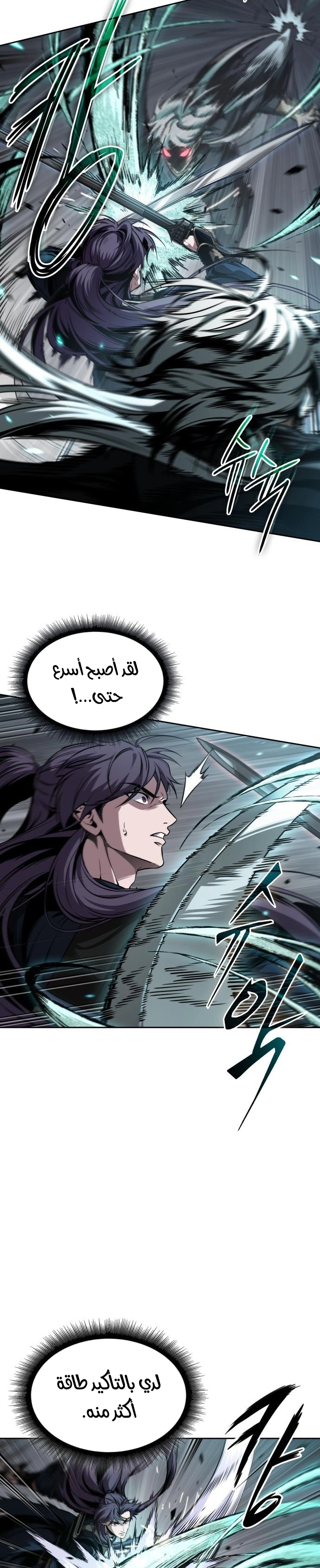 Read Nano machine (AR) Manga Online