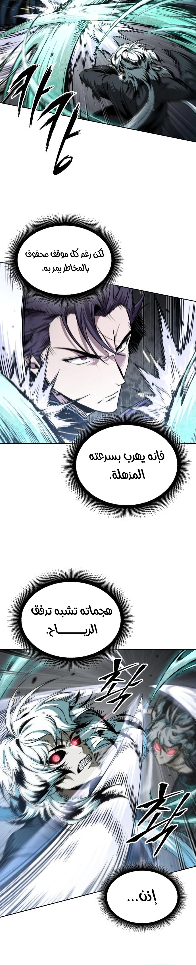 Read Nano machine (AR) Manga Online