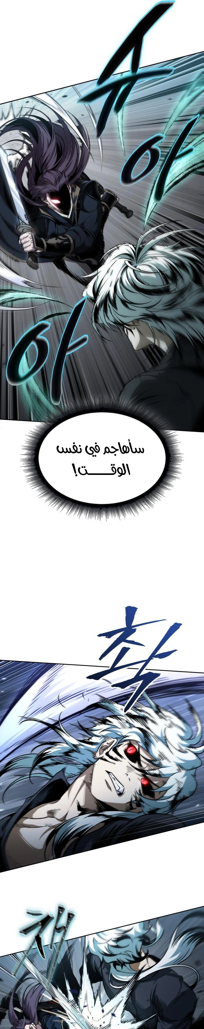 Read Nano machine (AR) Manga Online