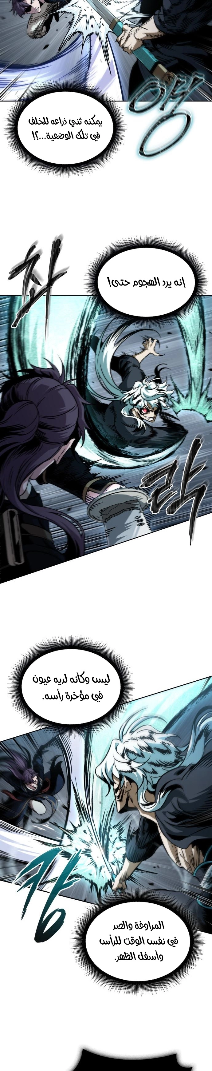 Read Nano machine (AR) Manga Online