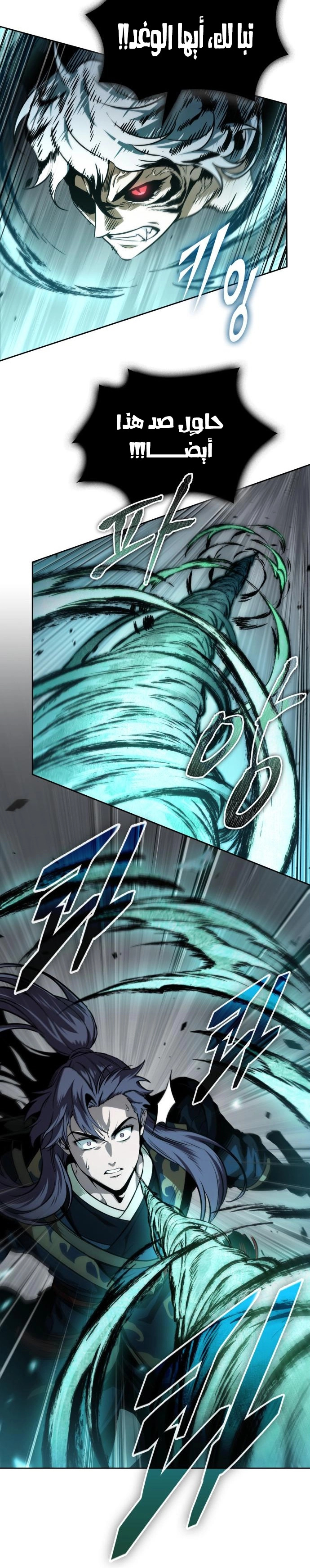 Read Nano machine (AR) Manga Online