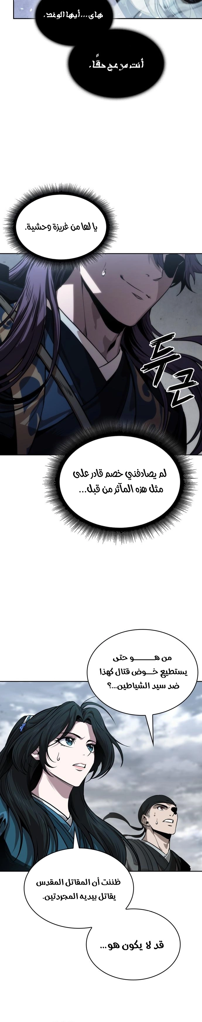 Read Nano machine (AR) Manga Online