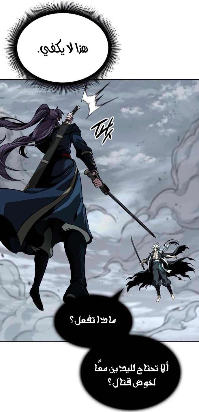 Read Nano machine (AR) Manga Online