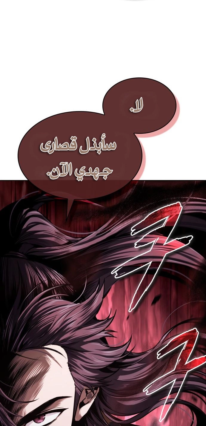 Read Nano machine (AR) Manga Online