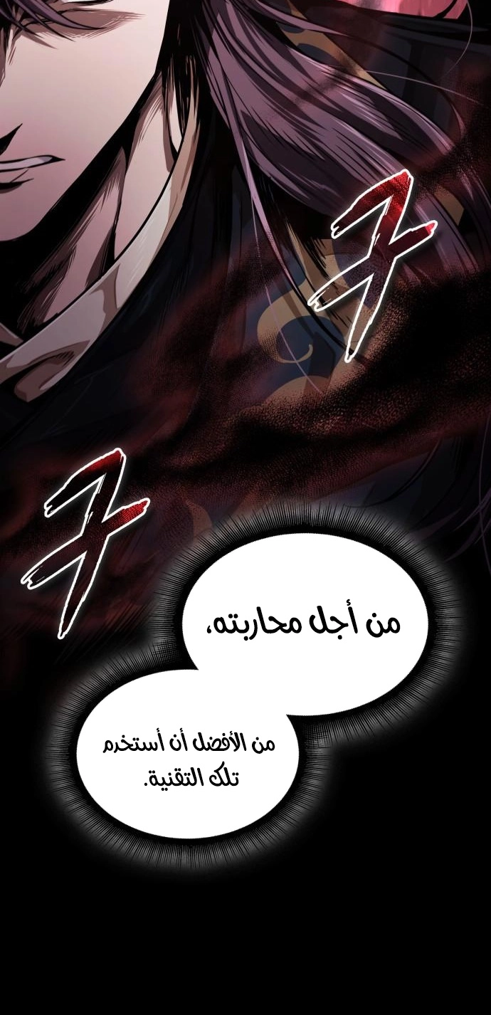 Read Nano machine (AR) Manga Online